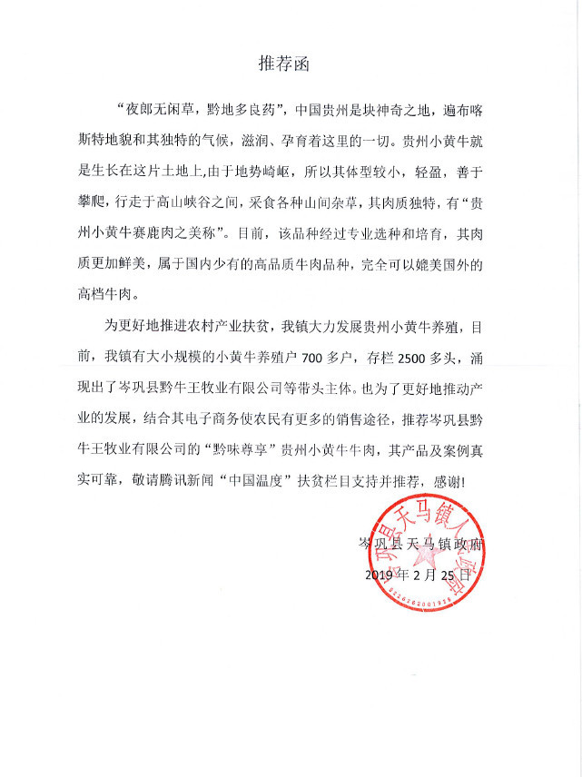 残疾夫妇放弃贫困户“宝贵”名额 养3种动物带村民脱贫