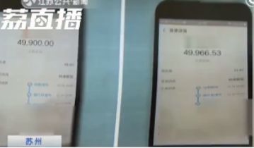 新闻哥吐槽：小伙被骗6千账户多出10万 骗子：还我钱！