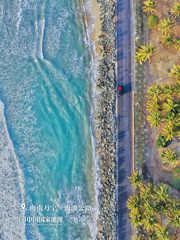 海滩公路