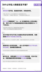 高质量结婚