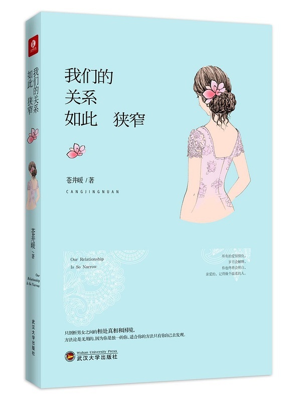 家姐