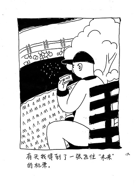 未来来