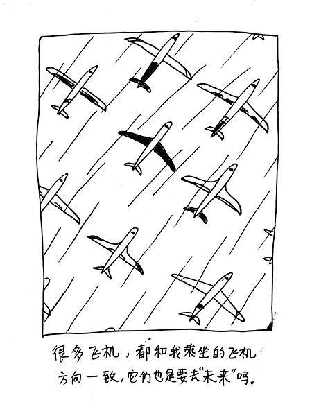 未来来