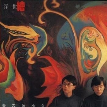 超长文 | 早期的香港歌坛