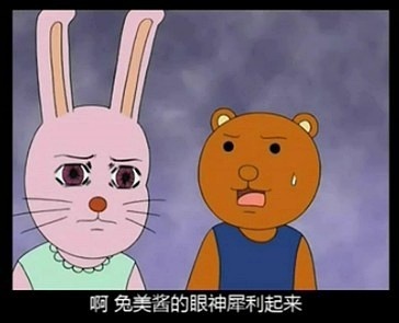 我们终于还是把兔兔吃干净了