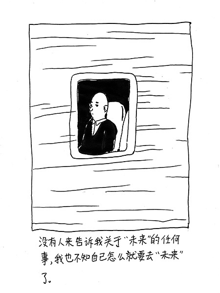未来来