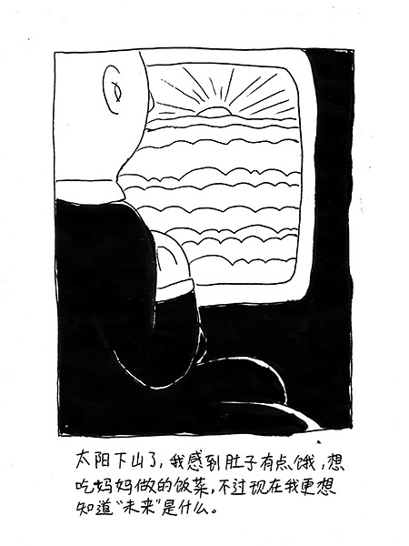 未来来
