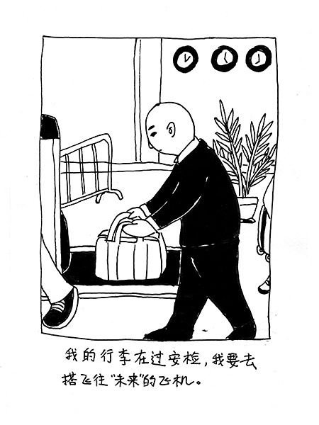 未来来
