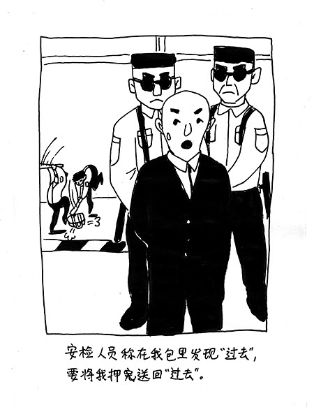未来来