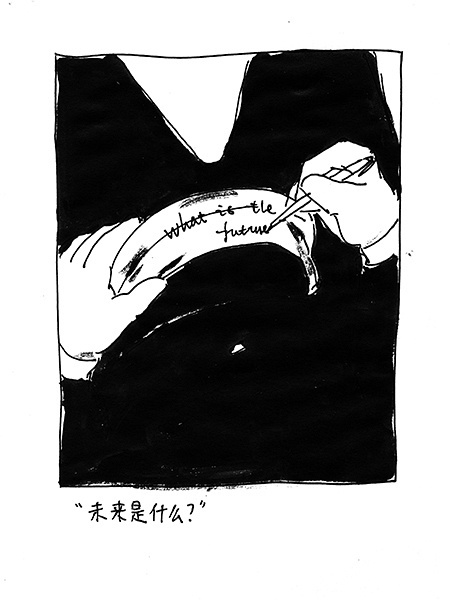 未来来