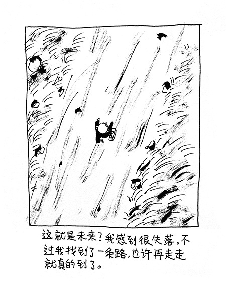 未来来