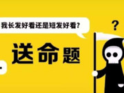 豆瓣一刻：15个求生欲爆棚的回复