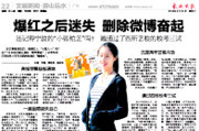 毒舌美少女：新小龙女能红吗？
