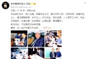 洋葱新闻：马云悼念金庸：若无先生，不知是否会有阿里