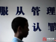 中国人的一天：高墙外的救赎，社区服刑人员的改变历程