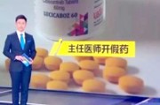 新闻哥吐槽：聊城“假药”案，杀死了医生最后的善良