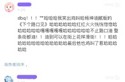 毒舌美少女：昨晚，没人说他油腻了吧？