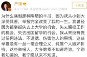 新闻哥吐槽：世道变坏，是从恶意举报开始的