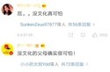 新闻哥吐槽：键盘教育家，你们凭什么苛责一个劝学的父亲？