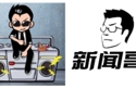 新闻哥吐槽：东北大妈远嫁浙江水土不服，每天都吐只好离婚