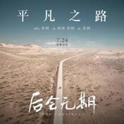 马天宇：我要安安静静做美男