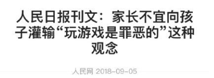新闻哥吐槽：\u8c22\u8c22\uff0c\u634d\u536b\u6211\u4eec\u9752\u6625\u7684\u7535\u7ade\u5c11\u5e74\u4eec