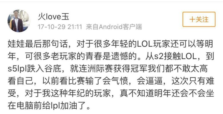 新闻哥吐槽：\u8c22\u8c22\uff0c\u634d\u536b\u6211\u4eec\u9752\u6625\u7684\u7535\u7ade\u5c11\u5e74\u4eec