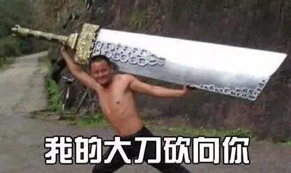 新闻哥吐槽：\u770b\u523040\u7c73\u957f\u5200\u7684\u90a3\u4e00\u523b\u2026\u2026\u6211\u5c31\u77e5\u9053\u4ed6\u8f93\u4e86\uff01