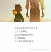 所有的大人都曾经是小孩……