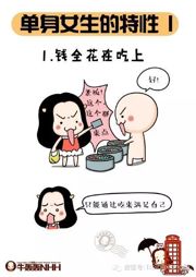 你身边一定也有这么个女汉子!