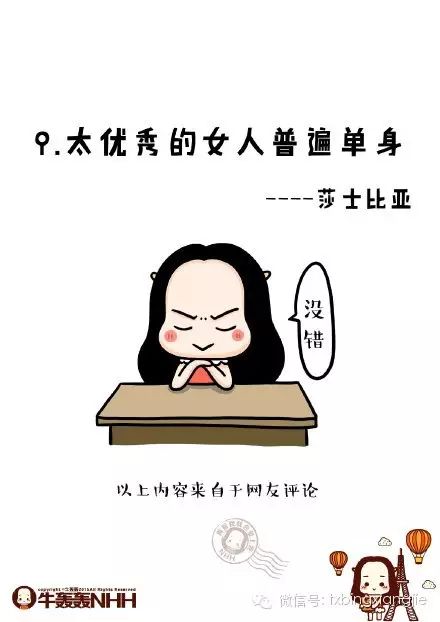你身边一定也有这么个女汉子!