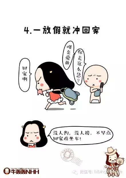 你身边一定也有这么个女汉子!