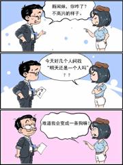 涨贱识：“单身狗的绝地反击”大！快！人！心！