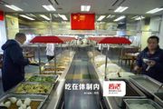 图话：吃在体制内