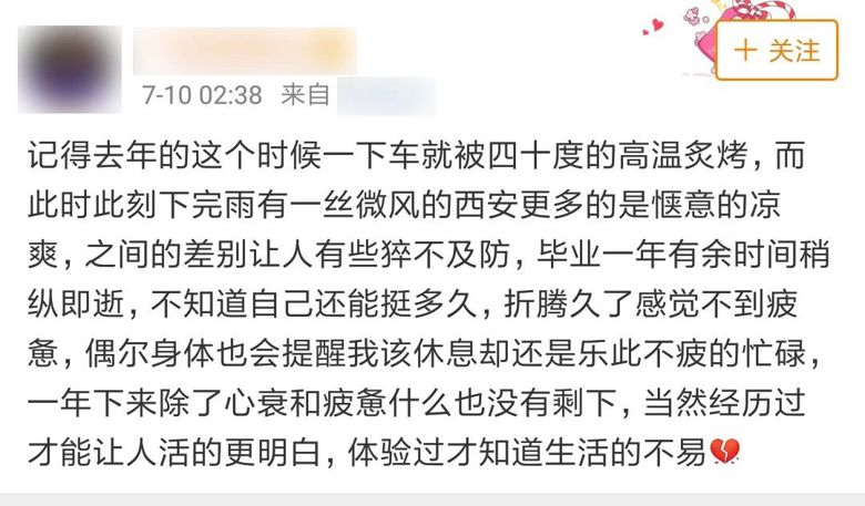 “985毕业一年后，我连治感冒的钱都没有”