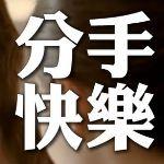 怎么维持长期的恋爱关系？