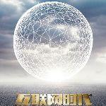 运营商的网太卡了，我能不能绕过他们直接联网？