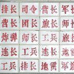 知道了这个方法，两个人不需要裁判就能玩暗军棋