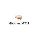 给最有营养的食物排个名，猪油排老八，大家没意见吧？