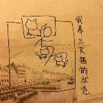 瞎扯 · 如何正确地吐槽