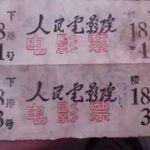 现在想看个电影，都有点「要不起」了