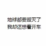 大误 · 地球上的氧气突然增加一倍