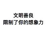 大误 · 如何优雅地做一名无良游客？