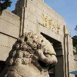 北大隔壁有一位特等奖学金得主叫韩衍隽（多图）