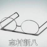 哪些细节可以看出眼镜的质量？