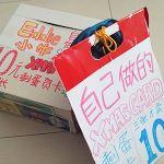 带儿子去三里屯卖 DIY 贺卡，虽然后来被保安请走了