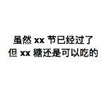 大误 · 到底是谁撩谁啊