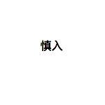 大误 · 再也无法直视世界杯的 logo 了