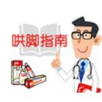 这里是广告 · 哄脚指南