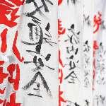「死程格好良」、「切拔合成」，这些中文真的大丈夫？